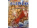 KPF TALAY THAI BRAND SQUID CRACKER SWEET & SPICY  400.00 GRAM