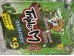 TRIPLE-M ROAST SEEDWEED ORIGINAL  9.00 PIECE