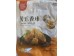 EVERBEST VEGETYARIAN FIVE SPICES BALL  500.00 GRAM