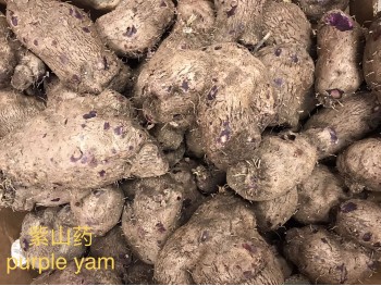 PURPLE YAM 1 lb